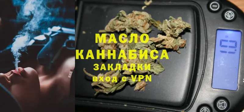 Дистиллят ТГК THC oil  Пионерский 